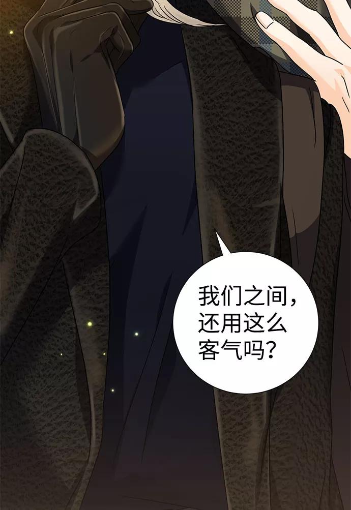 《互换身体的缘由》第36话 第54页