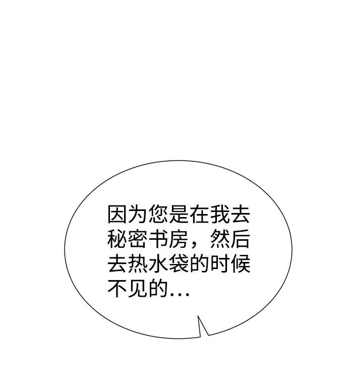 《互换身体的缘由》第36话 第27页