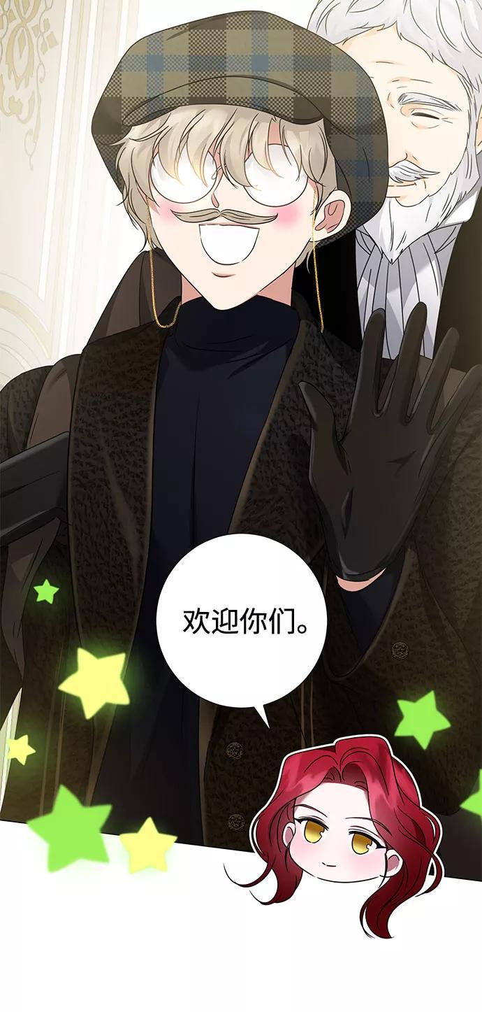 《互换身体的缘由》第36话 第50页