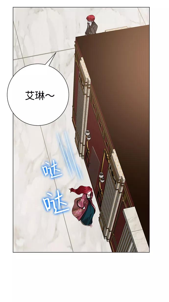 《互换身体的缘由》第36话 第14页