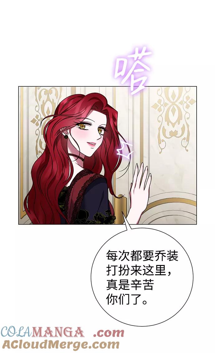 《互换身体的缘由》第36话 第52页