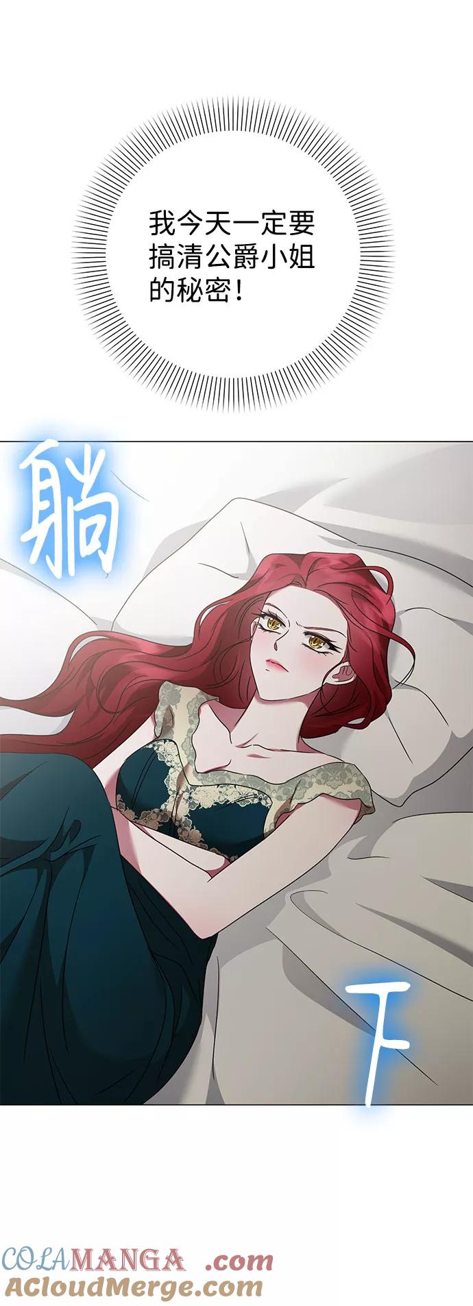 《互换身体的缘由》第36话 第16页