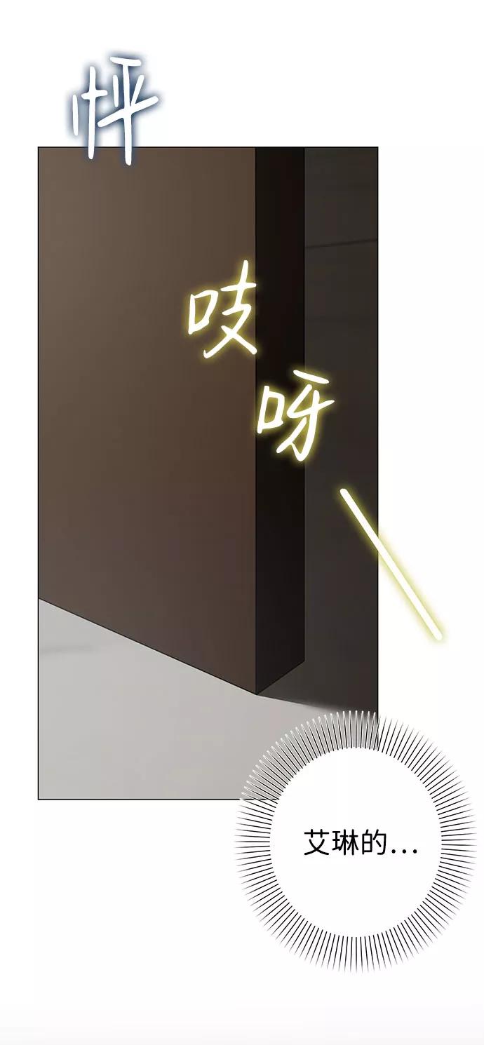 《互换身体的缘由》第36话 第2页