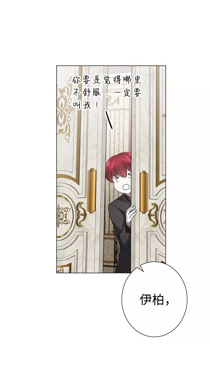 《互换身体的缘由》第36话 第24页