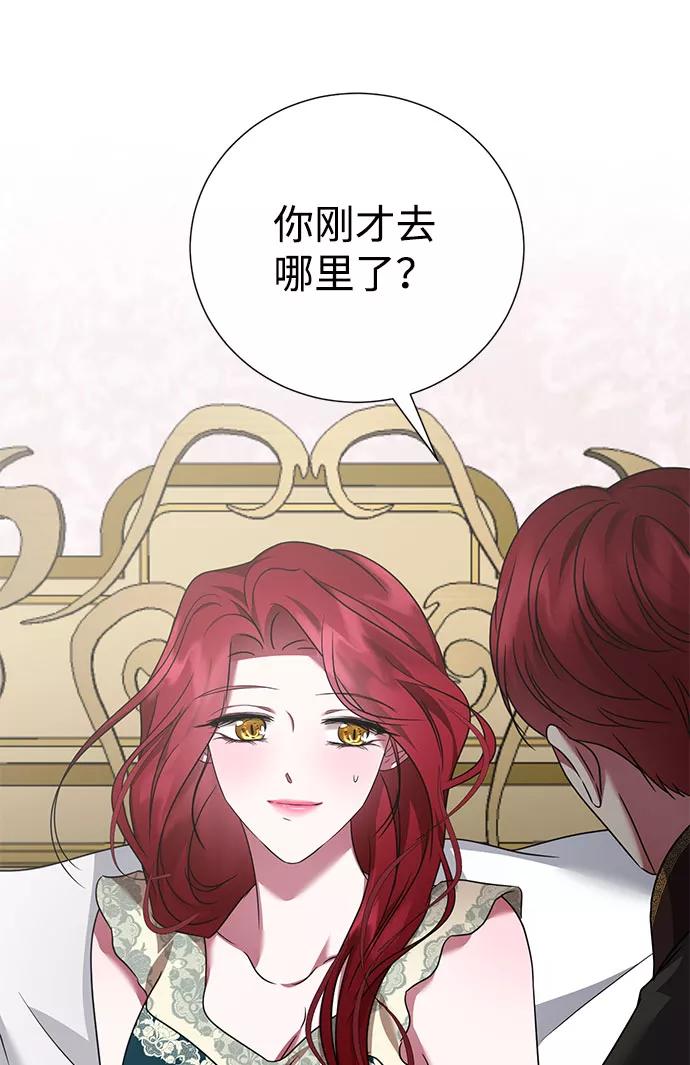 《互换身体的缘由》第36话 第21页