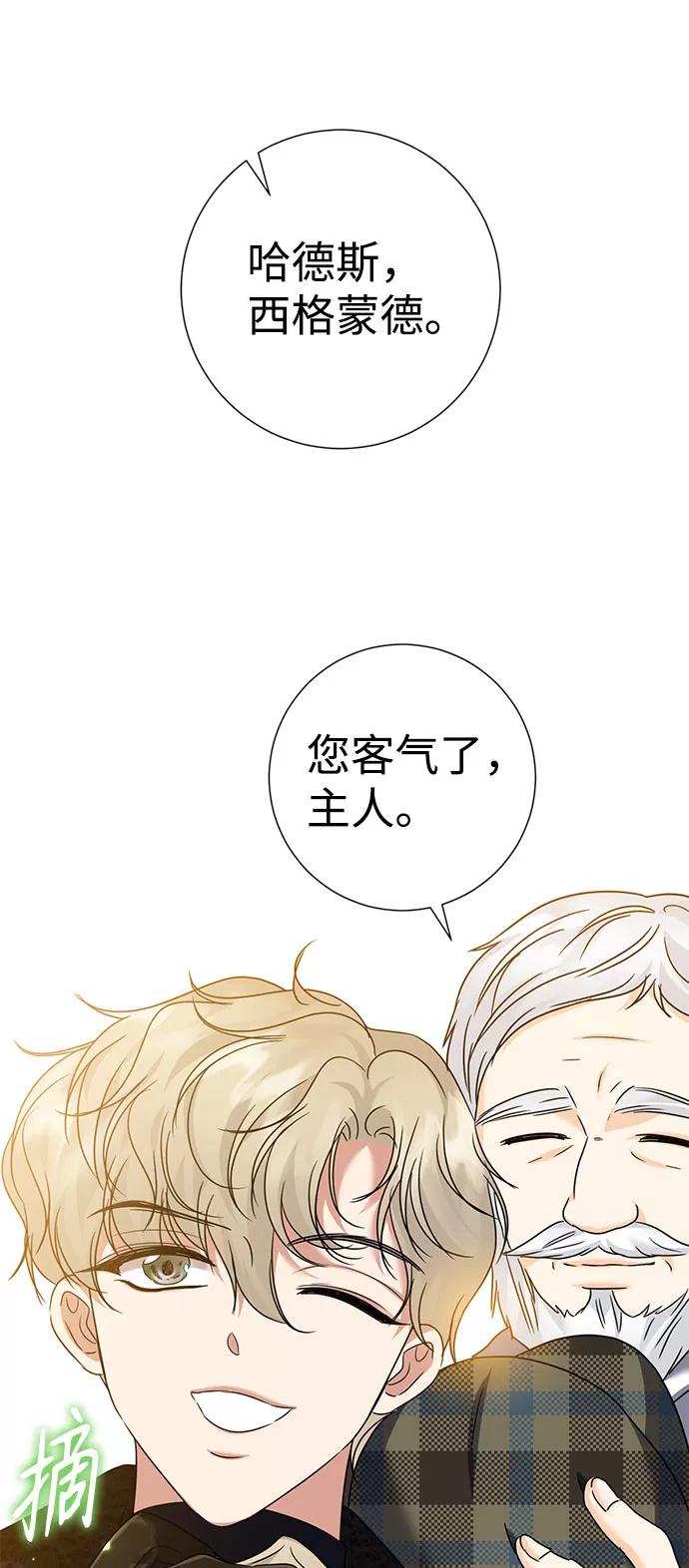 《互换身体的缘由》第36话 第53页