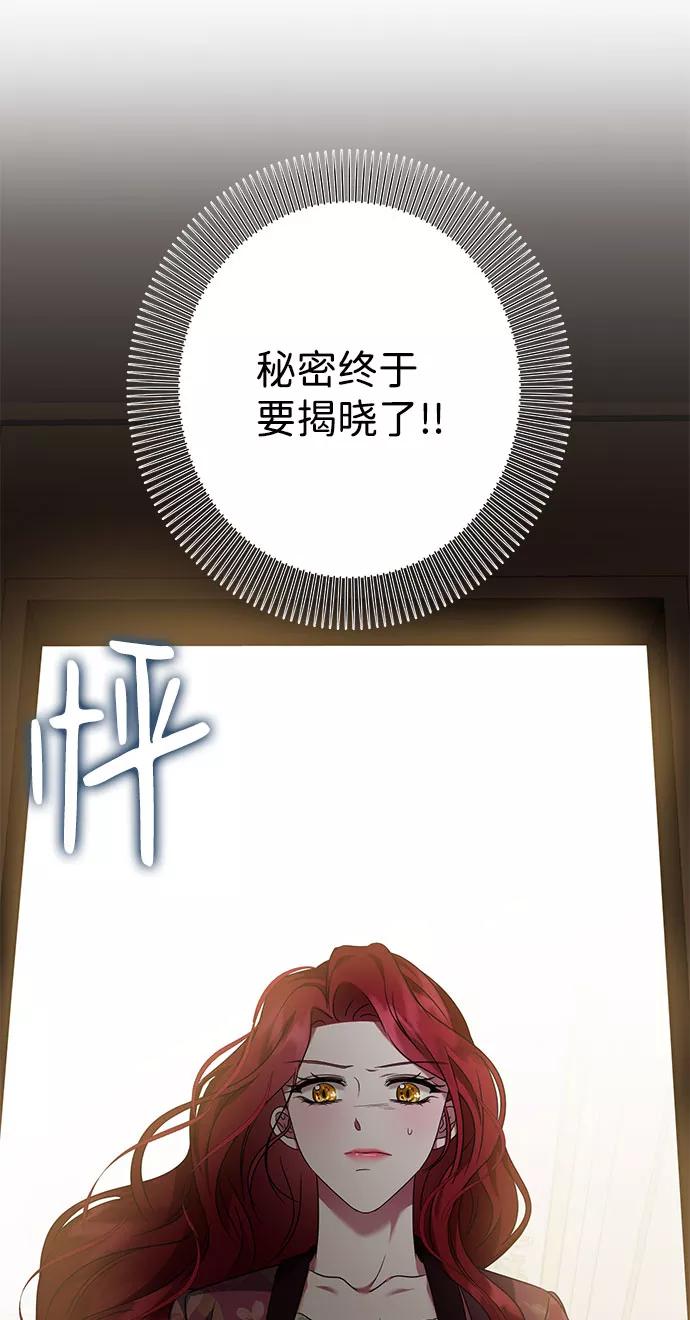 《互换身体的缘由》第36话 第3页