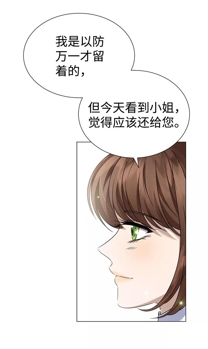 《互换身体的缘由》第36话 第41页