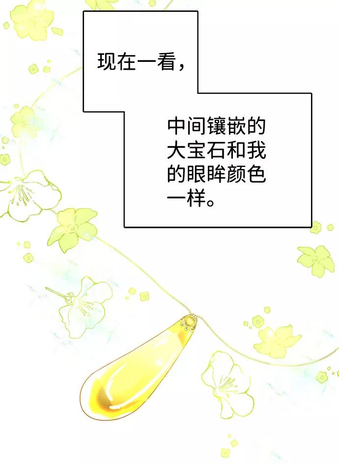 《互换身体的缘由》第36话 第44页