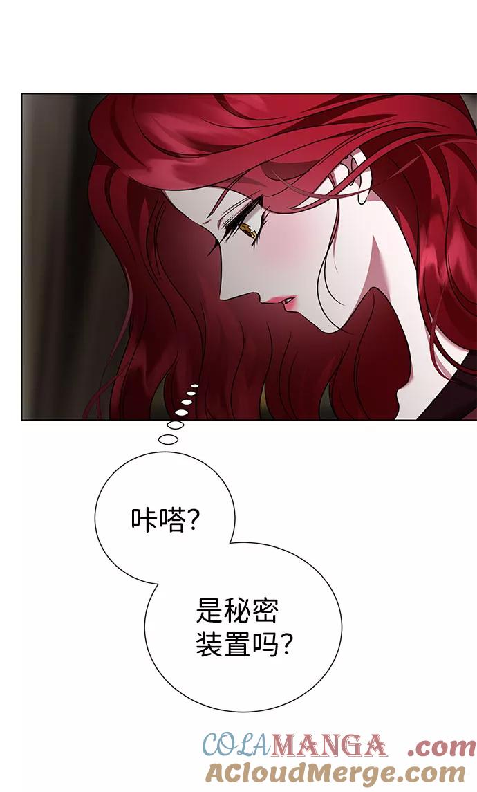 《互换身体的缘由》第36话 第10页