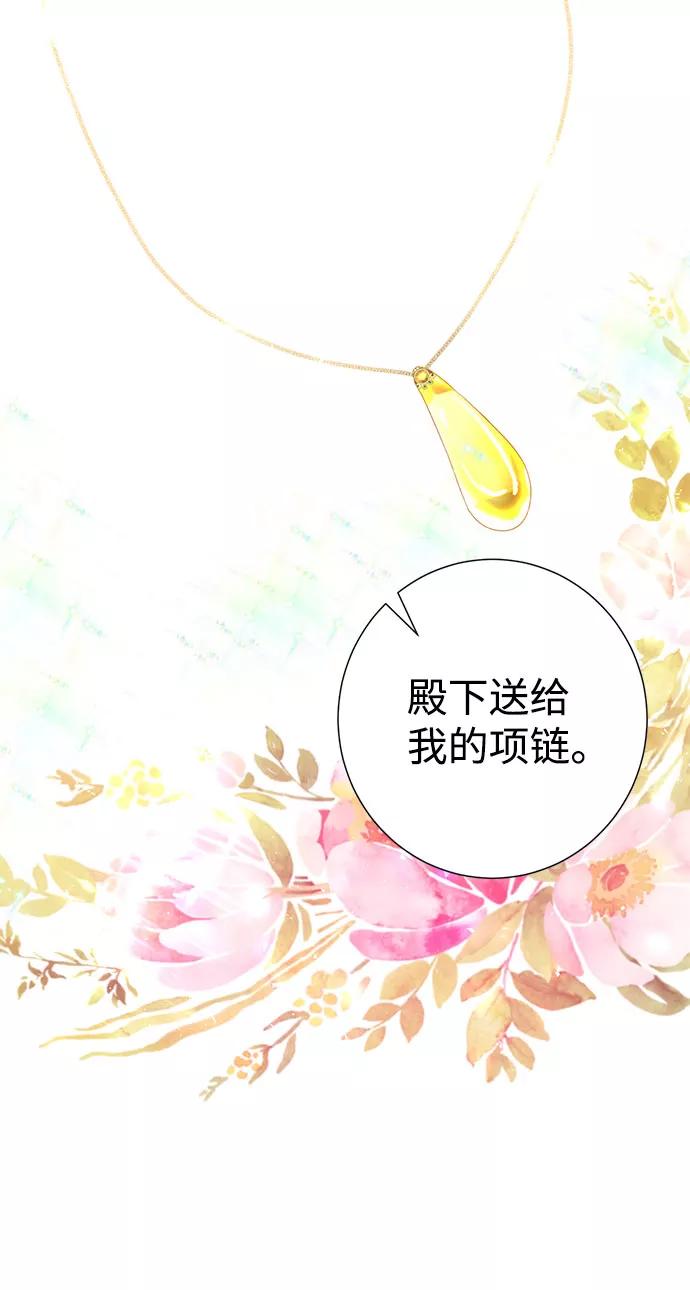 《互换身体的缘由》第36话 第39页