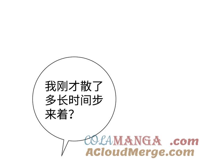 《互换身体的缘由》第36话 第25页