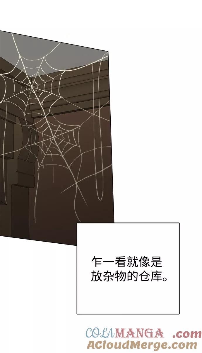 《互换身体的缘由》第36话 第7页