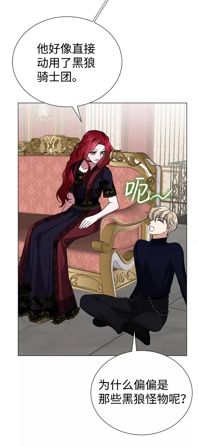 《互换身体的缘由》第36话 第72页