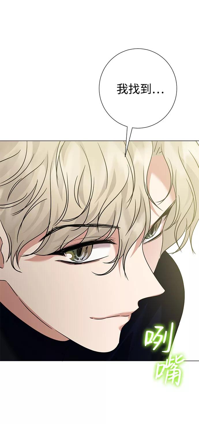 《互换身体的缘由》第36话 第75页