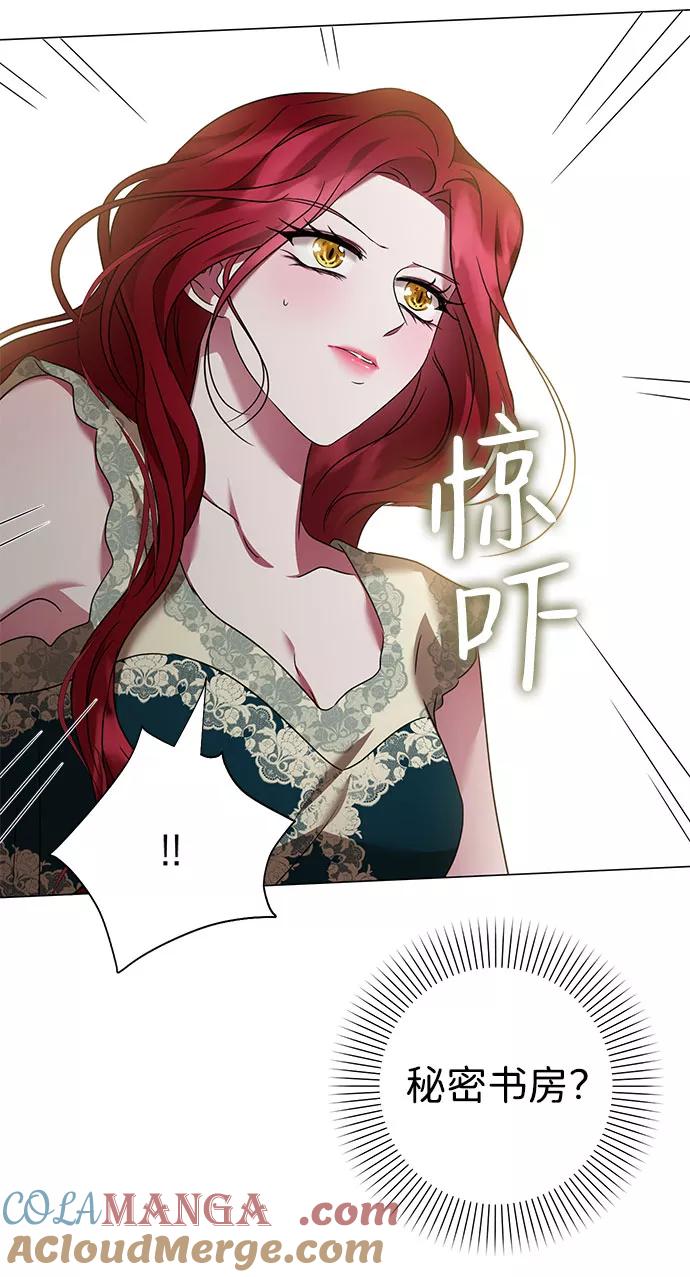 《互换身体的缘由》第36话 第28页