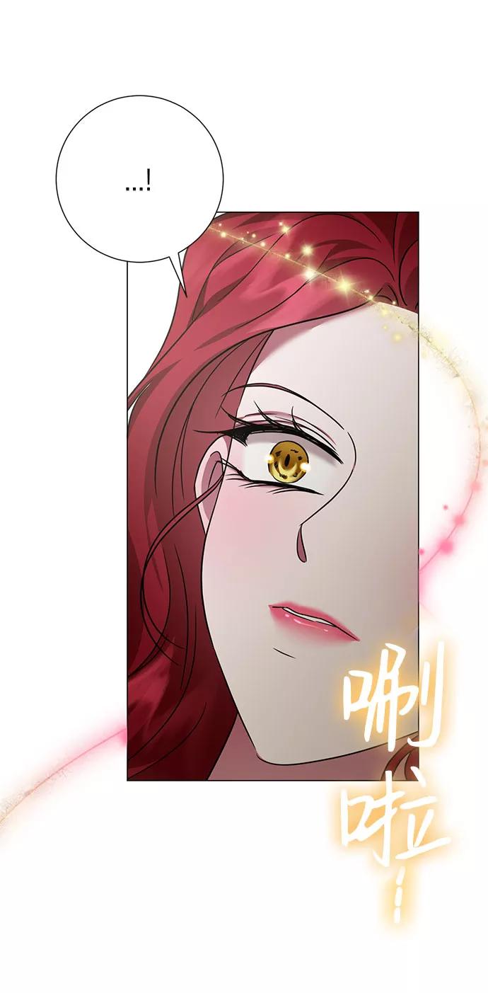 《互换身体的缘由》第36话 第17页