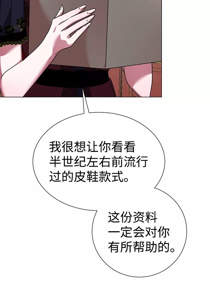 《互换身体的缘由》第37话 第44页