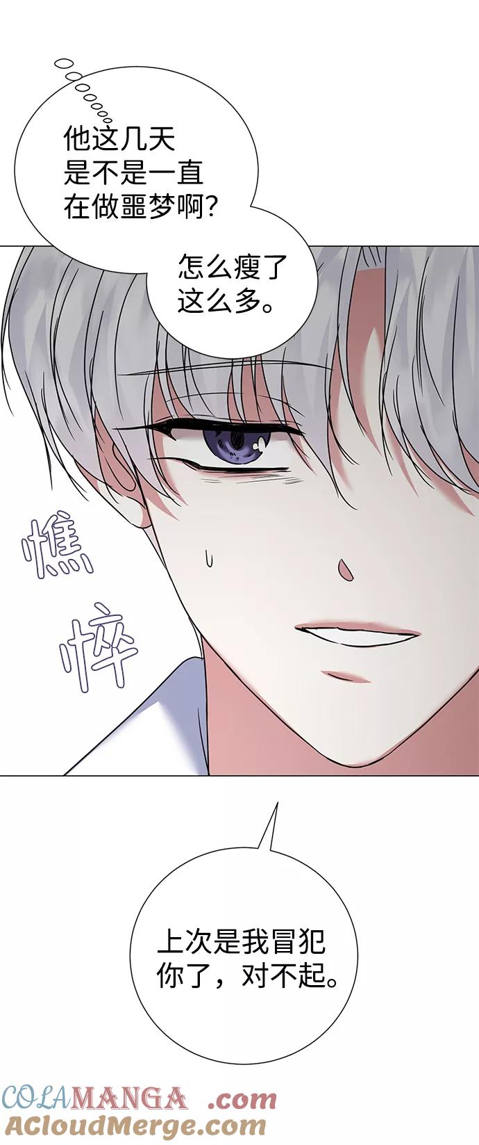 《互换身体的缘由》第37话 第64页