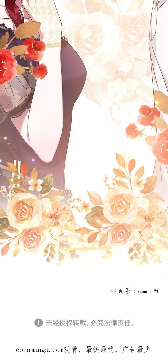 《互换身体的缘由》第37话 第74页