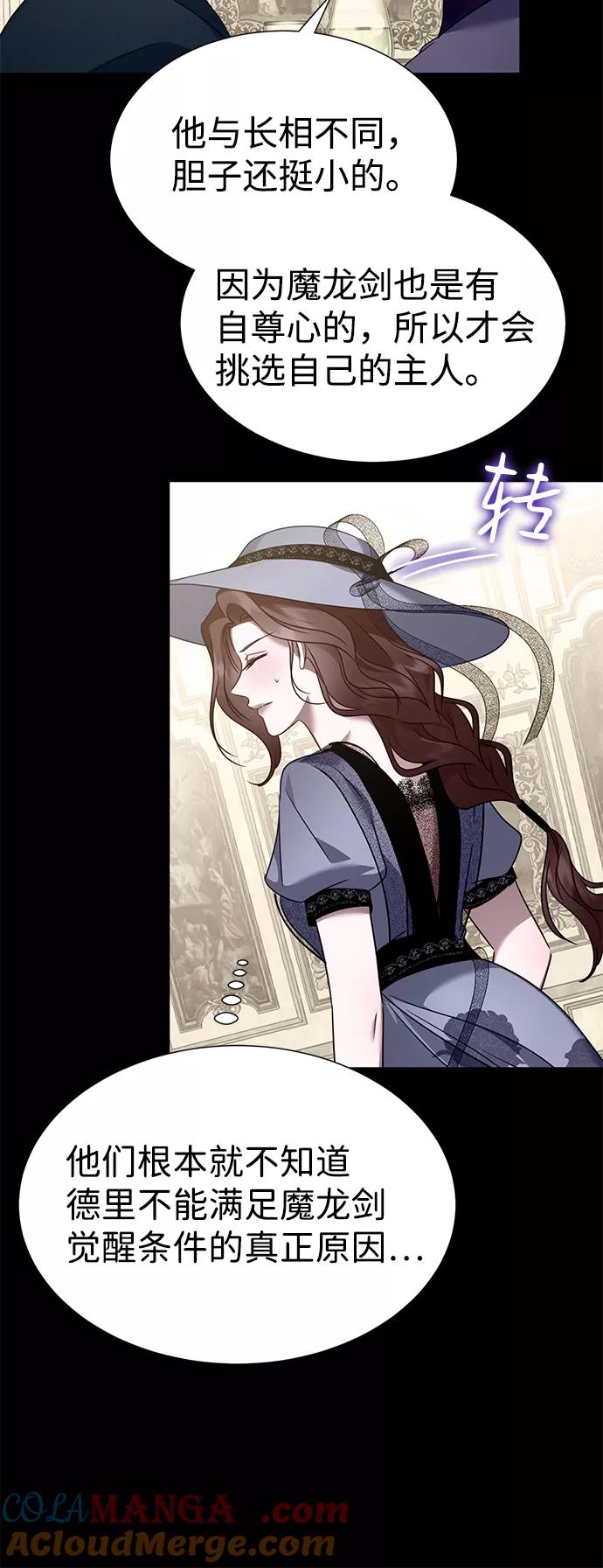 《互换身体的缘由》第37话 第34页