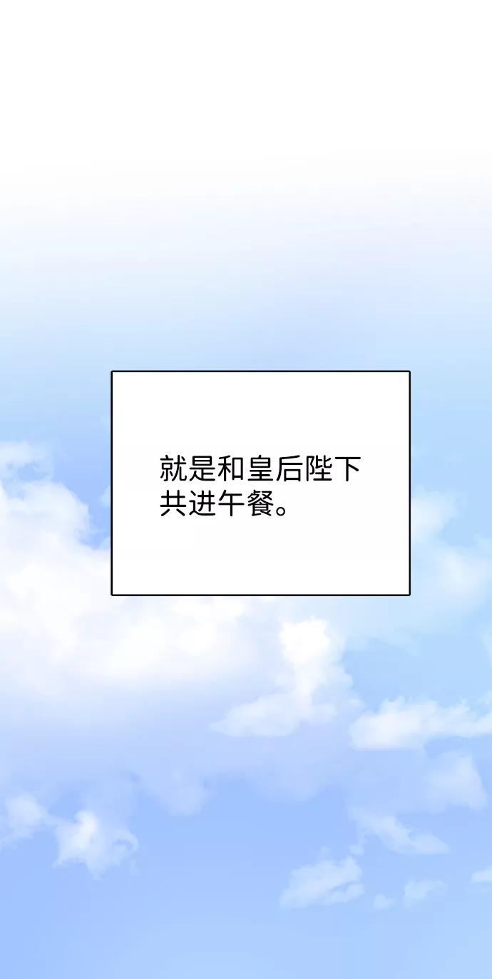 《互换身体的缘由》第37话 第48页