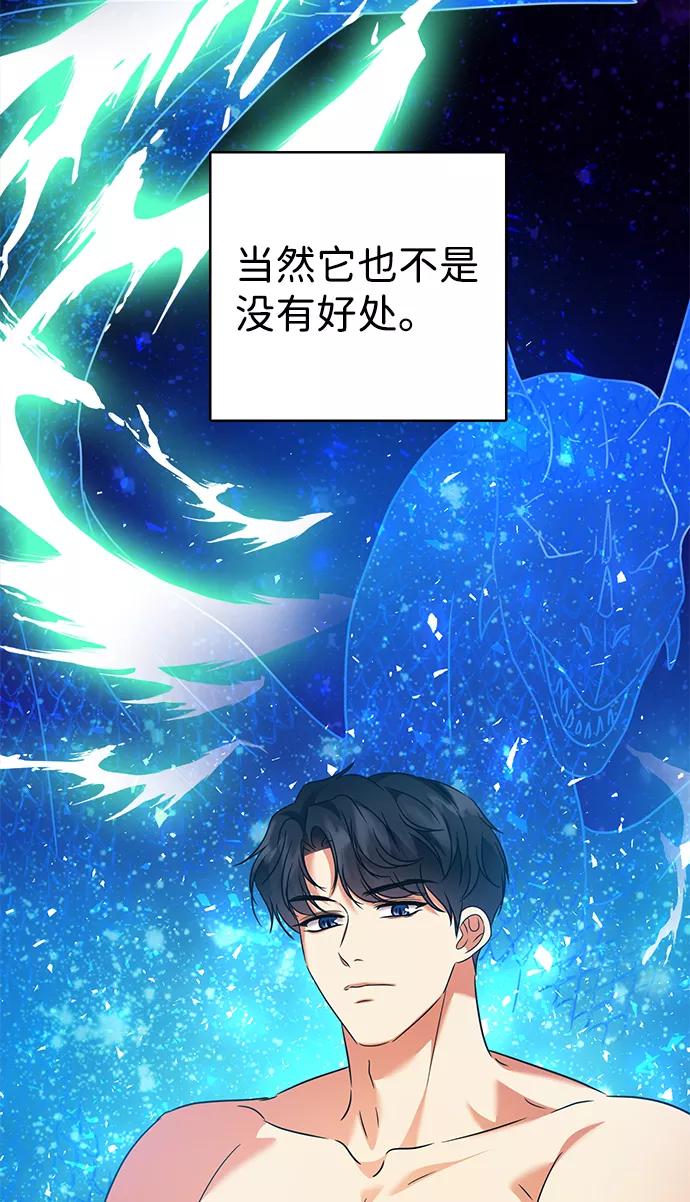 《互换身体的缘由》第37话 第23页