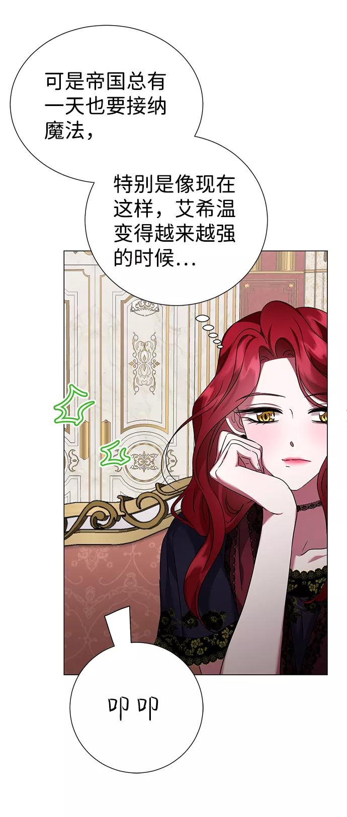 《互换身体的缘由》第37话 第41页