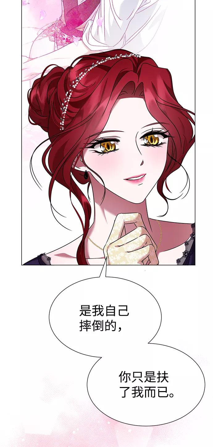 《互换身体的缘由》第37话 第66页