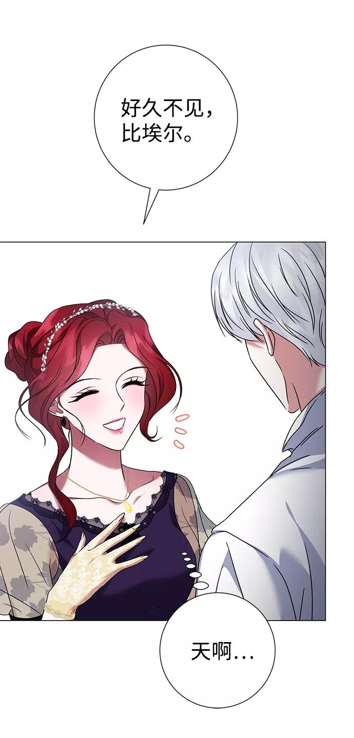 《互换身体的缘由》第37话 第63页