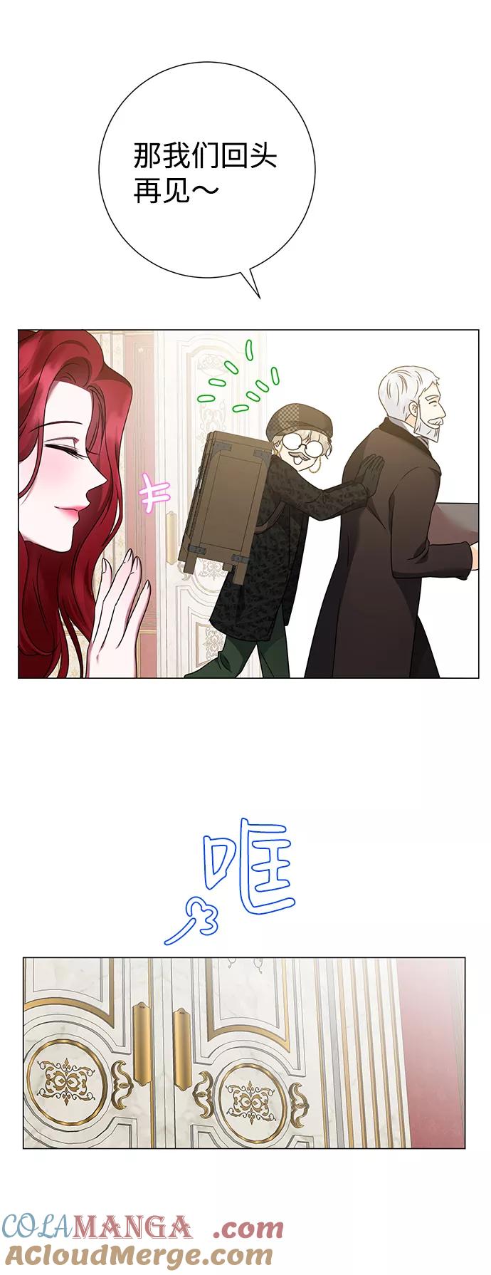 《互换身体的缘由》第37话 第46页