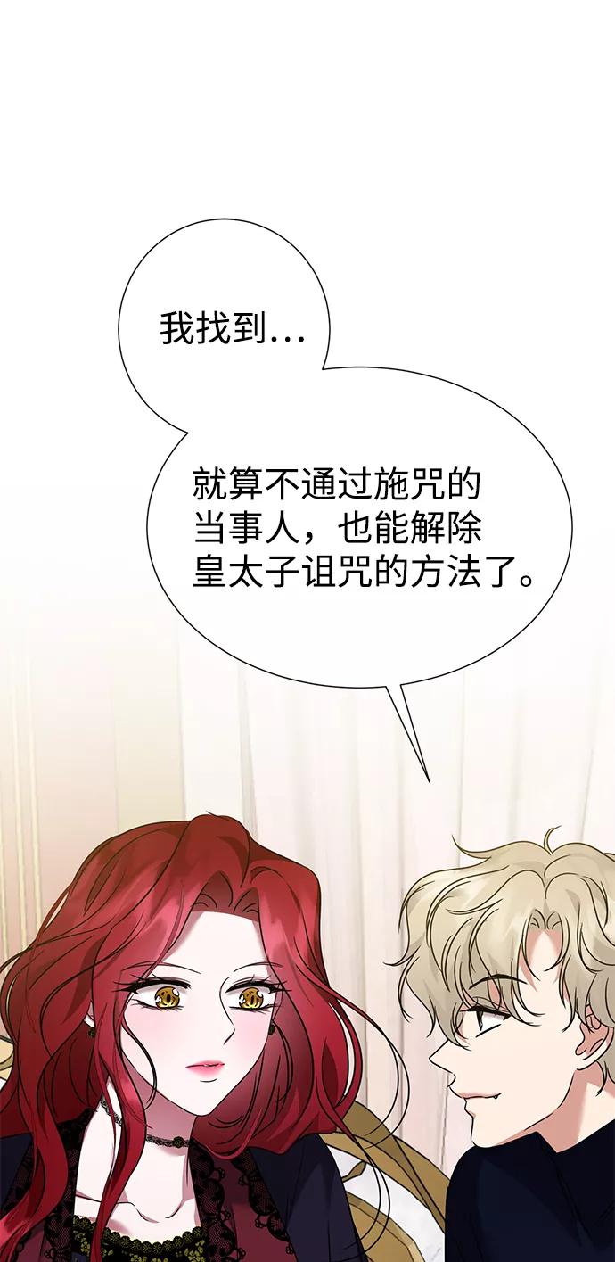 《互换身体的缘由》第37话 第3页