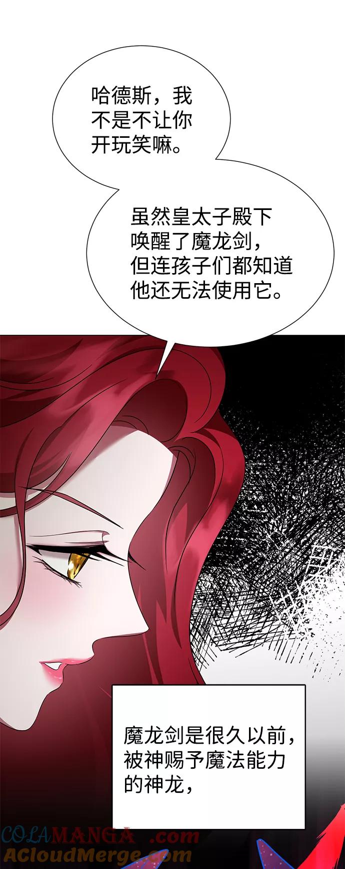 《互换身体的缘由》第37话 第16页