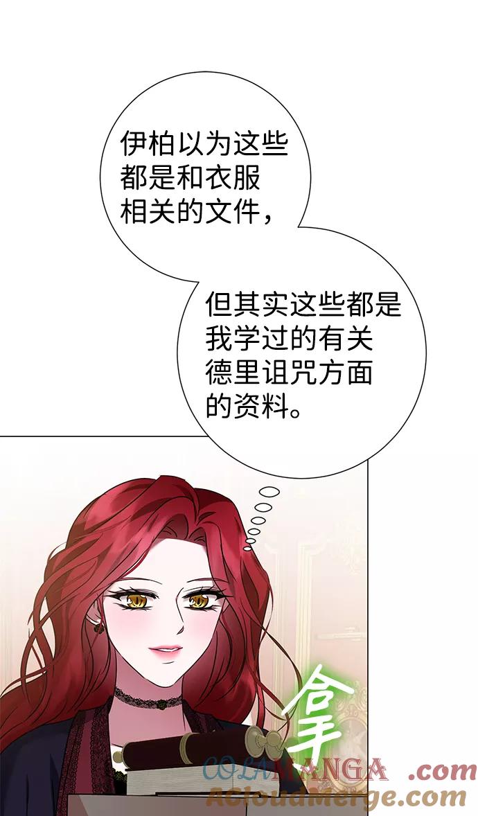 《互换身体的缘由》第37话 第43页