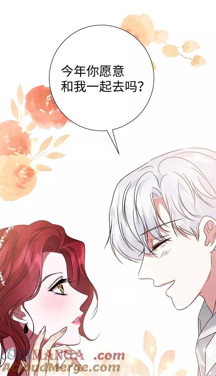 《互换身体的缘由》第37话 第73页