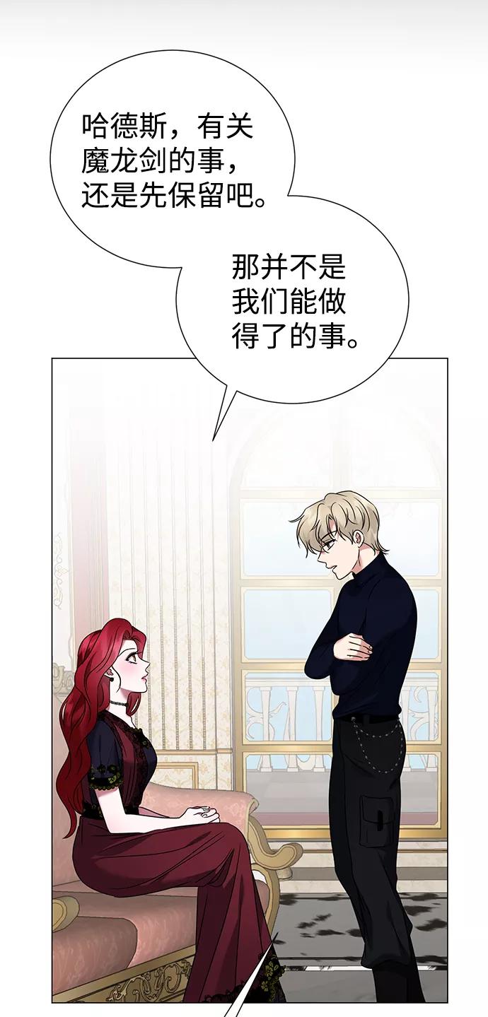 《互换身体的缘由》第37话 第36页