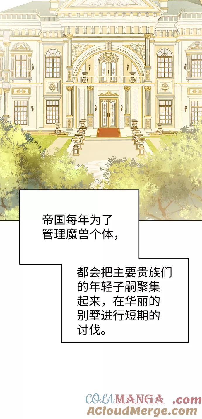 《互换身体的缘由》第37话 第70页
