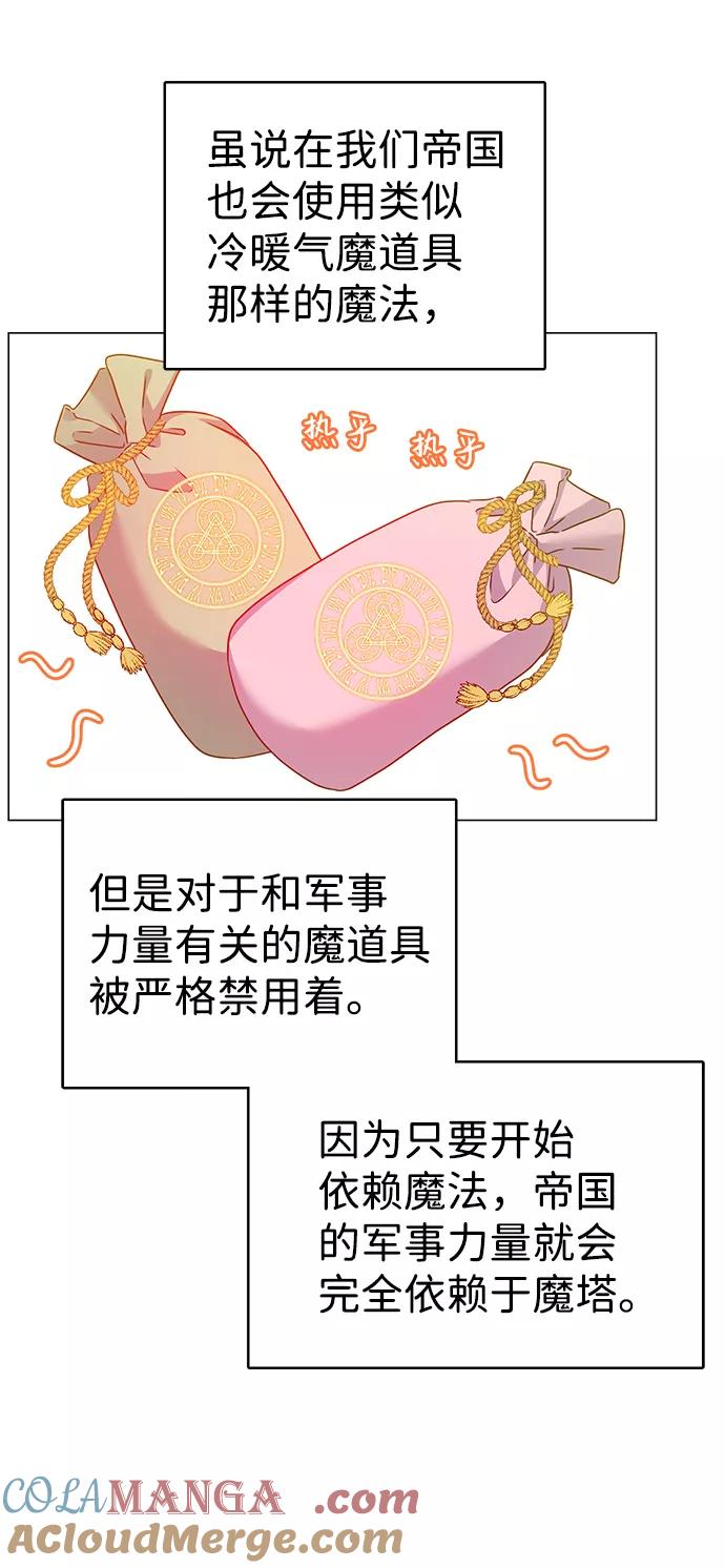 《互换身体的缘由》第37话 第40页