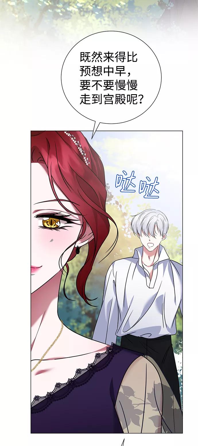 《互换身体的缘由》第37话 第60页