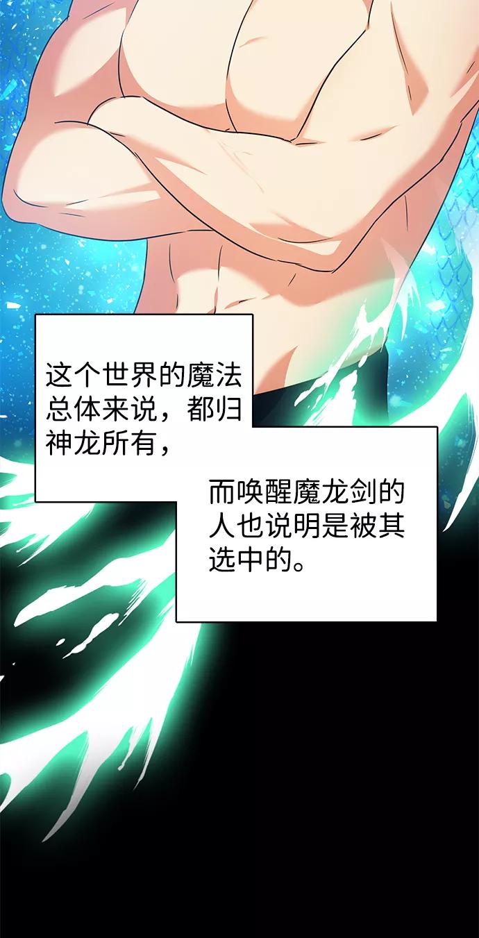 《互换身体的缘由》第37话 第24页
