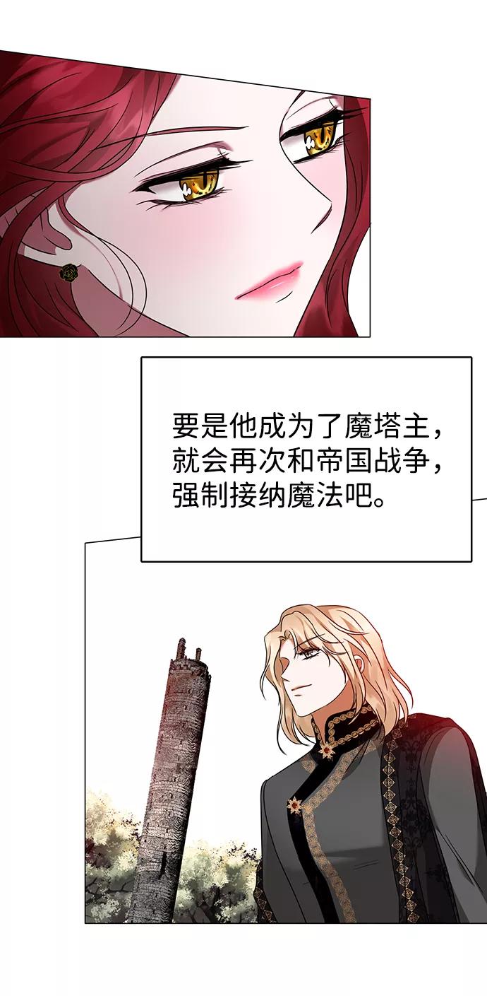 《互换身体的缘由》第37话 第39页