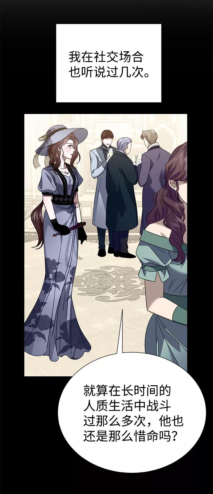 《互换身体的缘由》第37话 第32页