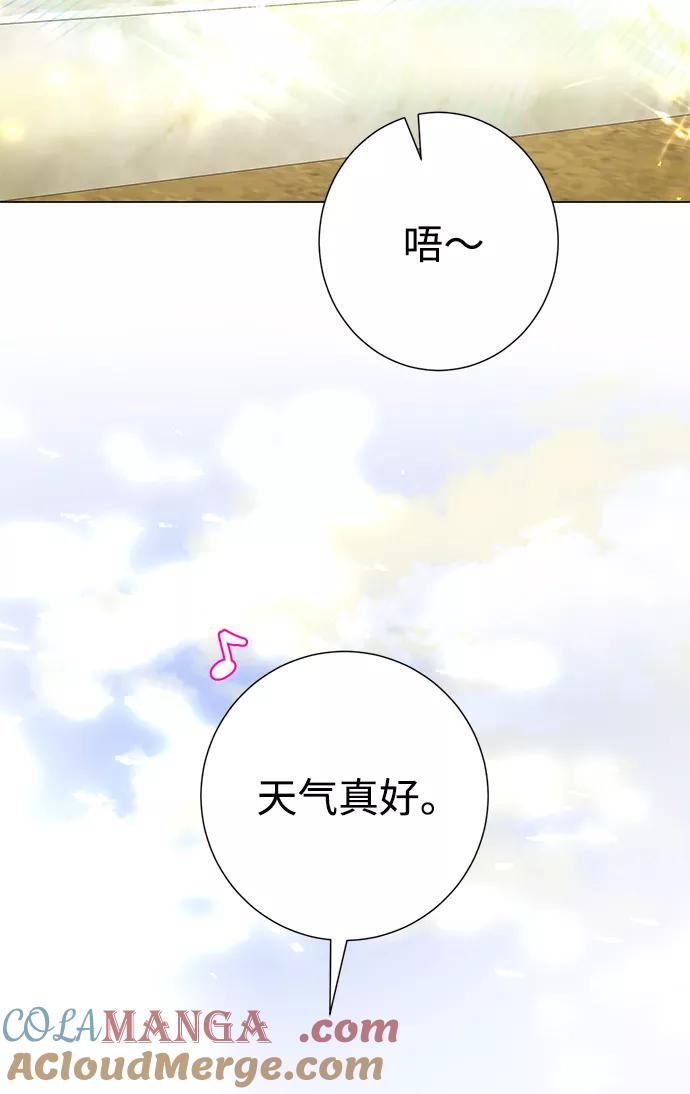 《互换身体的缘由》第37话 第58页