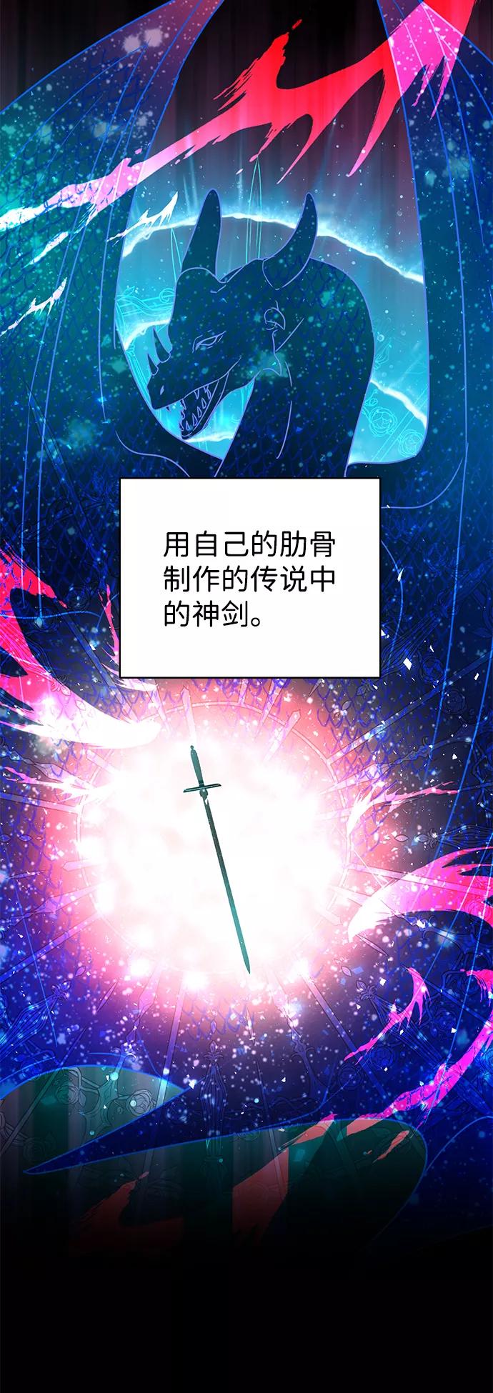 《互换身体的缘由》第37话 第17页