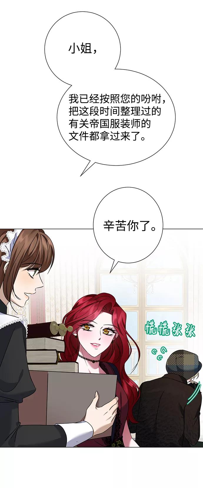 《互换身体的缘由》第37话 第42页
