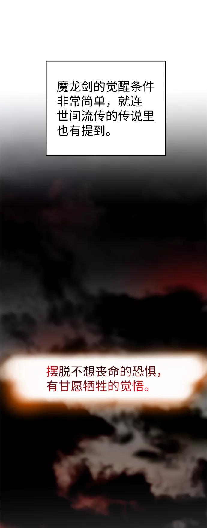 《互换身体的缘由》第37话 第30页