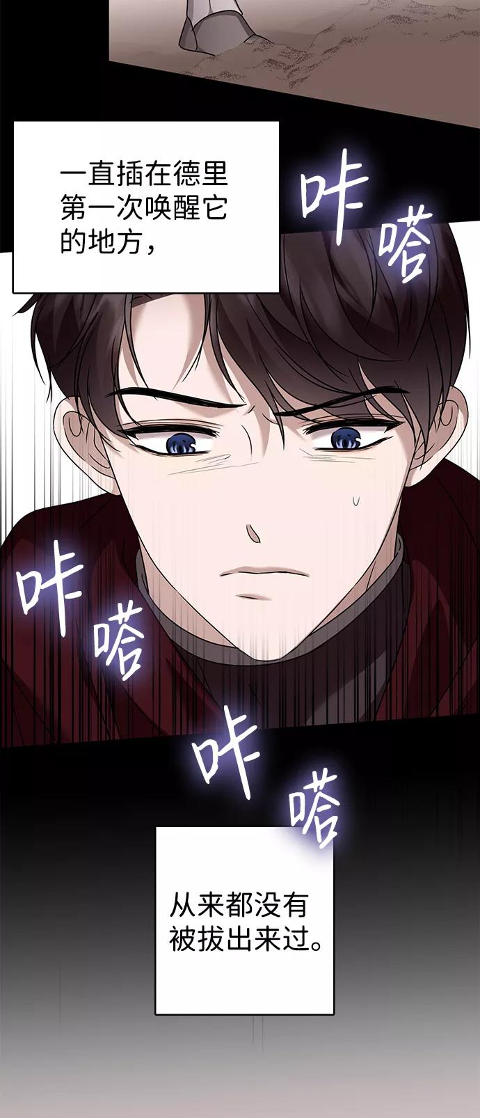 《互换身体的缘由》第37话 第20页