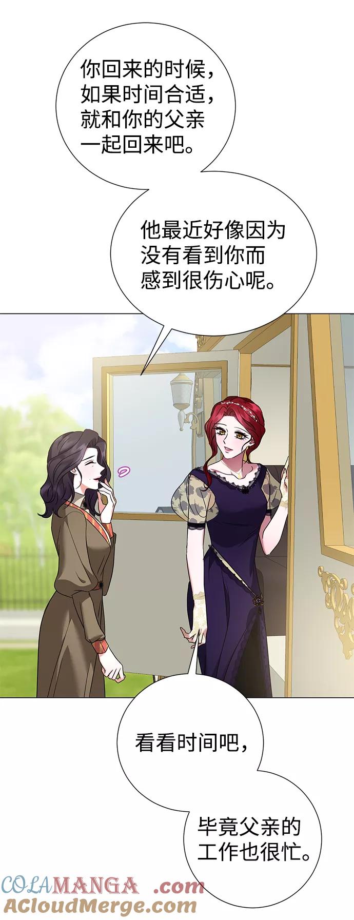 《互换身体的缘由》第37话 第55页