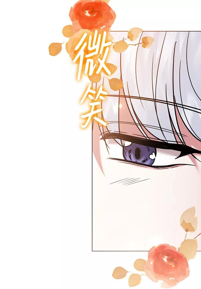 《互换身体的缘由》第37话 第72页
