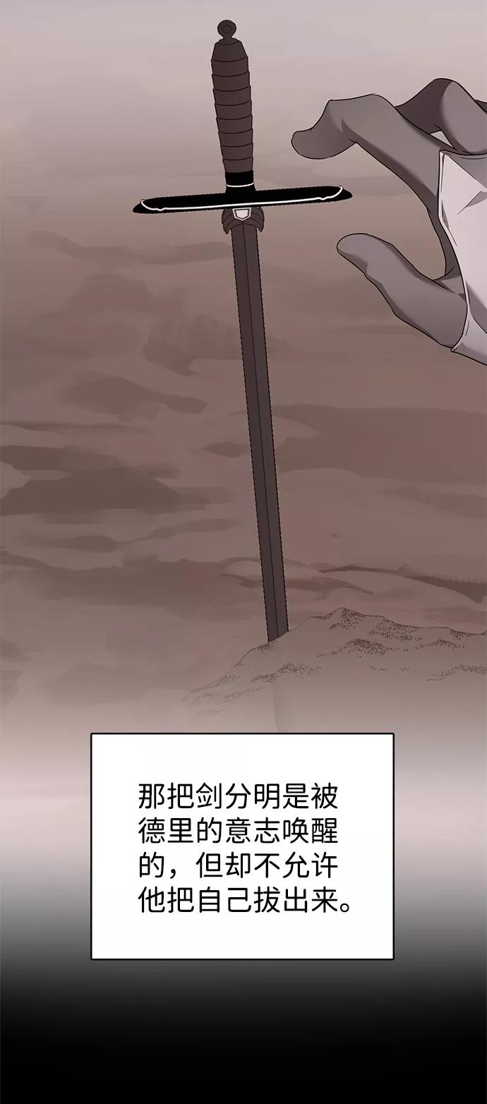 《互换身体的缘由》第37话 第21页
